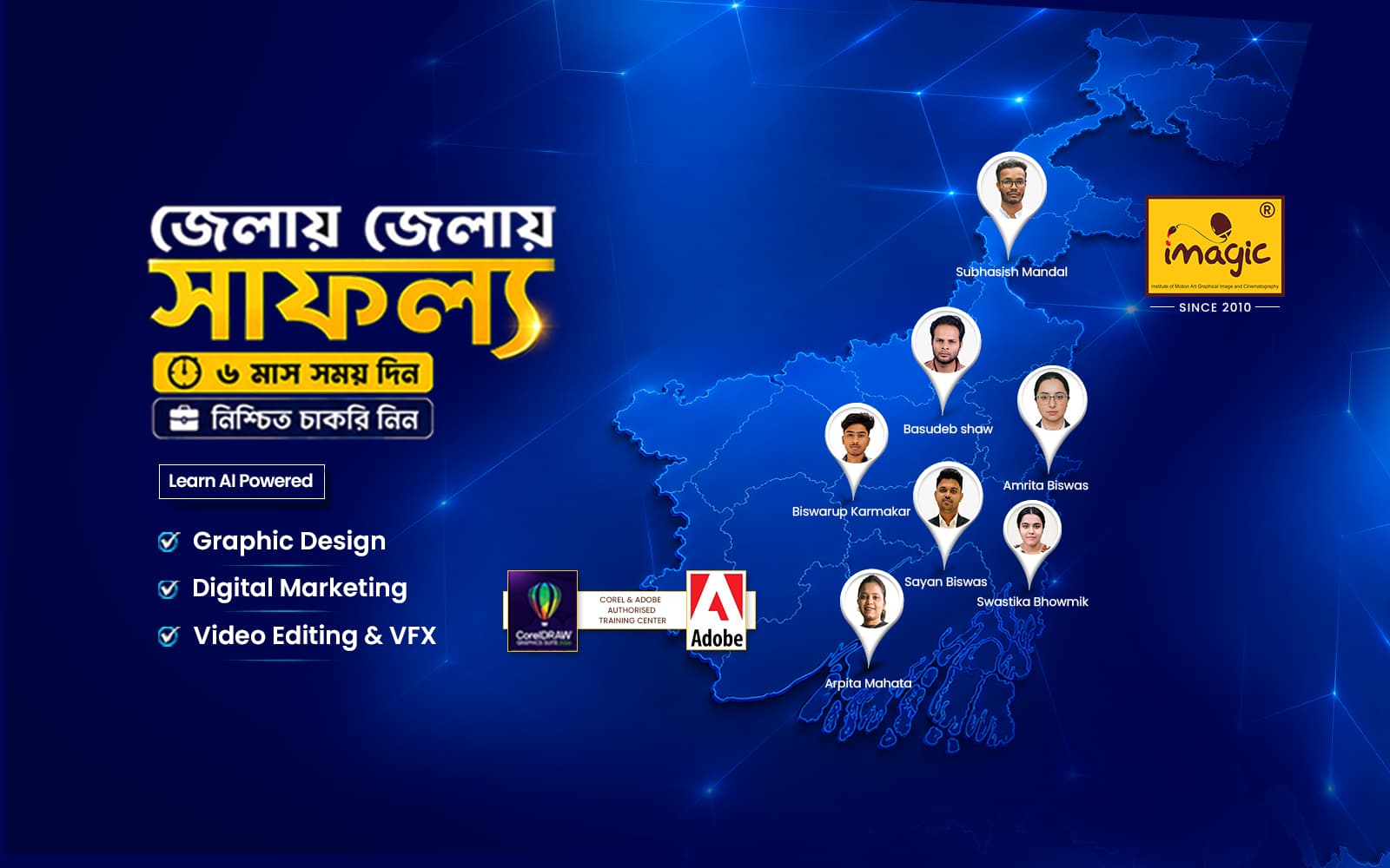imagic shrirampur website banner